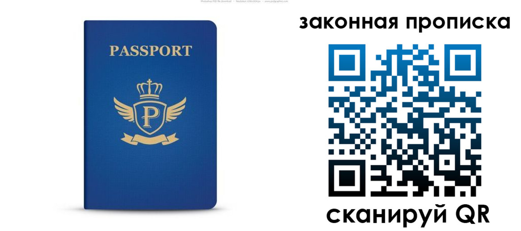купить прописку в Полевском