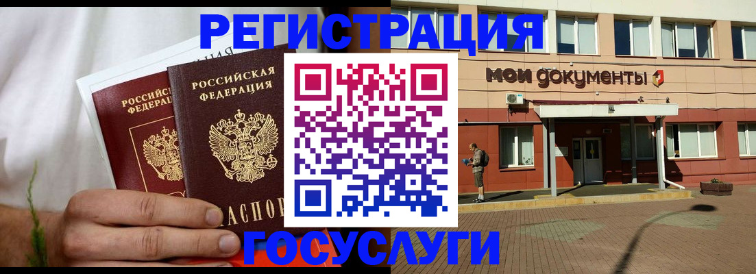 регистрация в Полевском